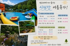 퇴촌 펀스테이