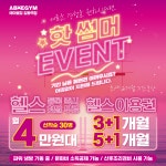 에이블짐 길동역점