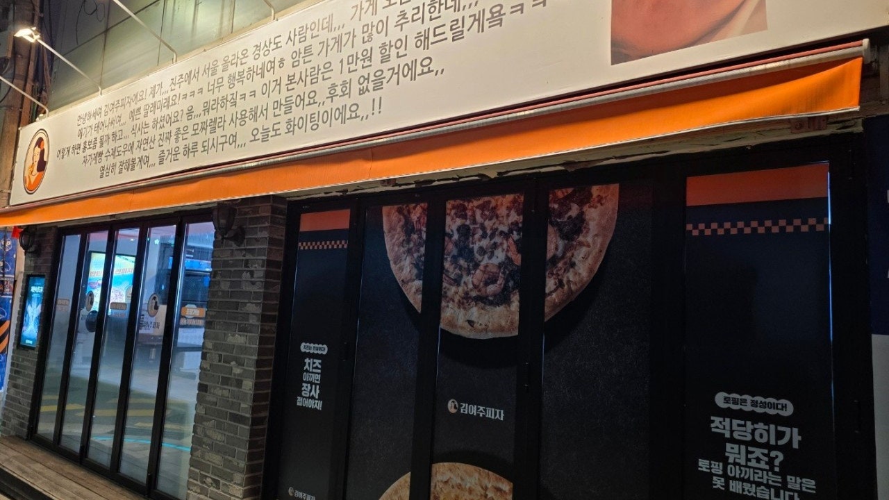 김여주피자 강서점