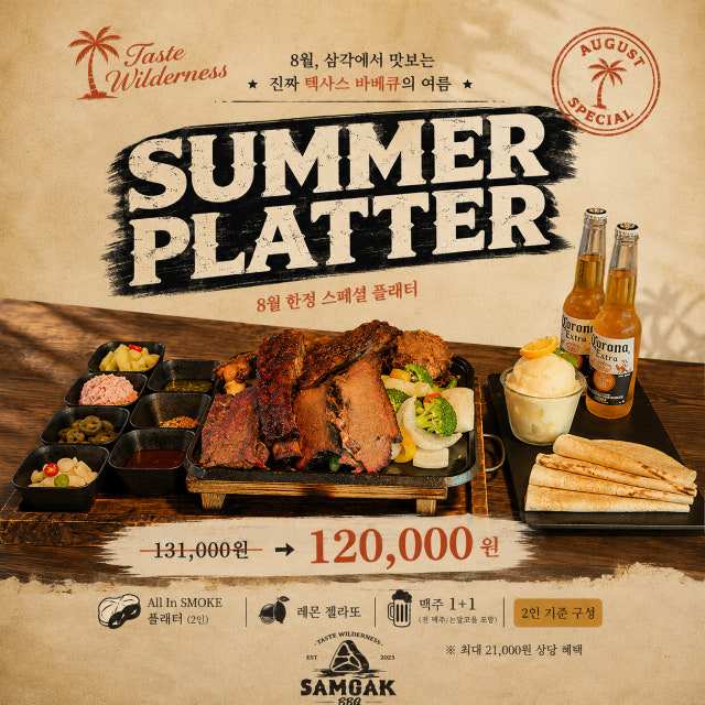 삼각바베큐 육류,고기요리 대표 사진