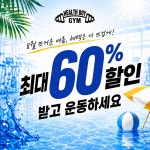헬스보이짐 목원대점
