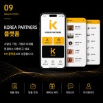 코리아티엠
