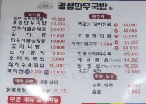 경성한우국밥 신탄진점