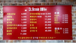 3.9대패