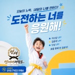 연세대태권도