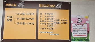 어른이 되고 싶은 꼬마김밥