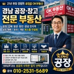 OK부동산공인중개사사무소