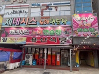 제네시스 노래연습장