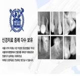 서울스카이치과의원