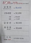호계연합내과진단방사선과의원