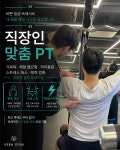 베라짐 하남 미사점