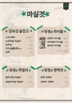 김숙성 신용산역점 별관