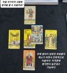 별길타로