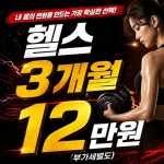 운동레시피 PT 명일고덕역점