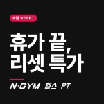 엔짐 독산점