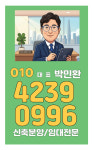 잘하는부동산공인중개사사무소