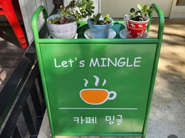 카페밍글