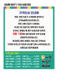 사평다슬기수제비