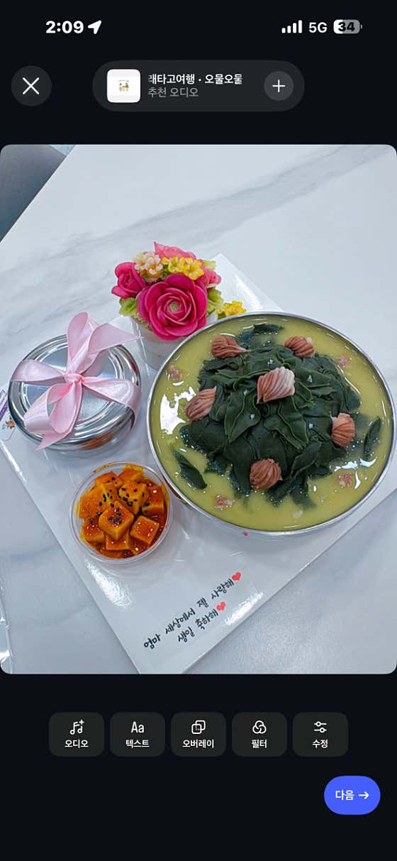 비니워니떡공방 사진