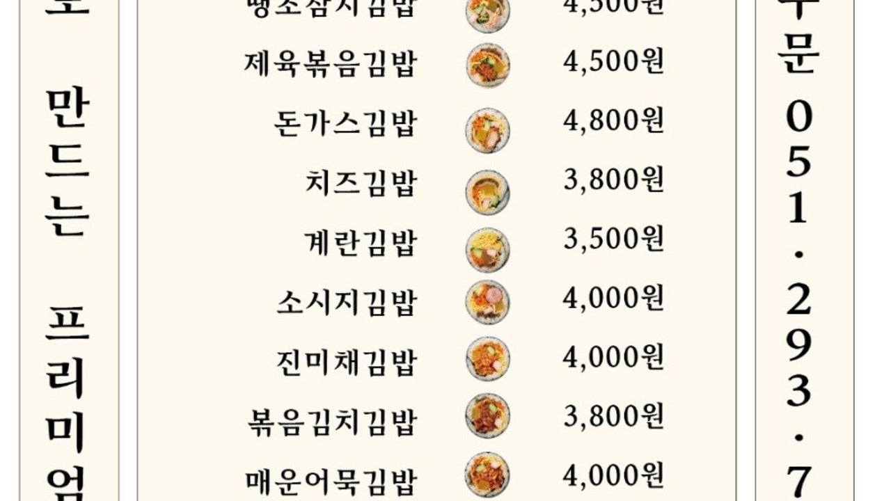 언니들김밥