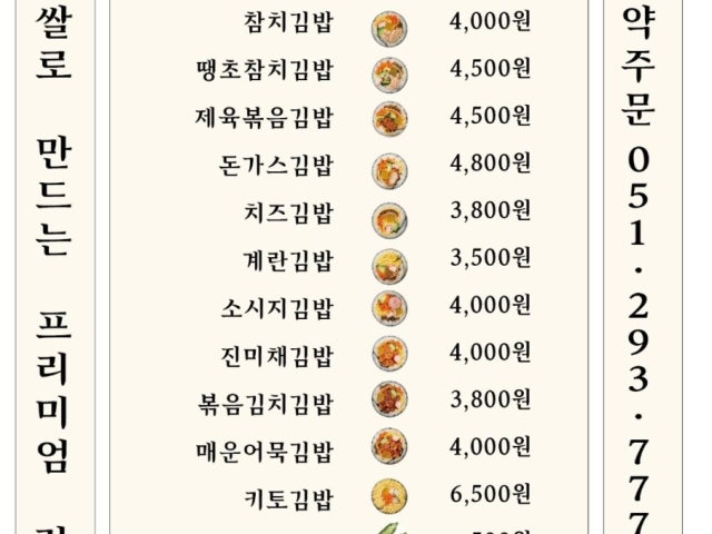 언니들김밥