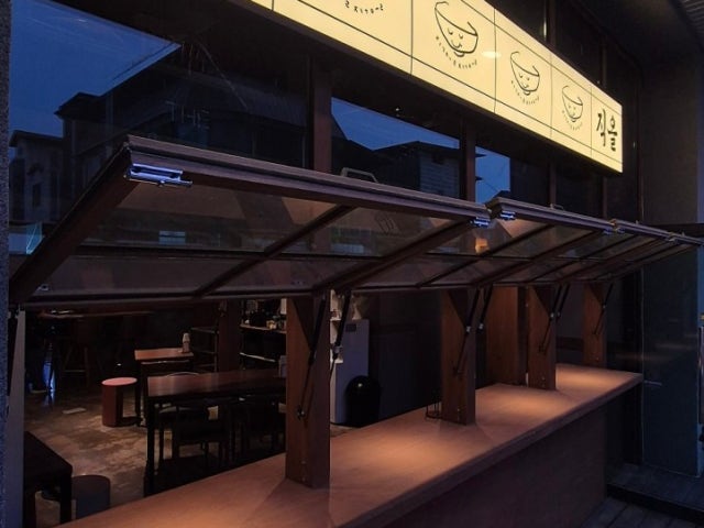 직을