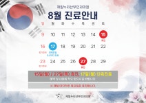 제일누리산부인과의원