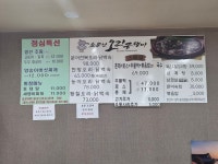 소문난오리궁댕이