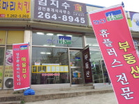 김지수공인중개사사무소