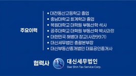 대신부동산중개법인