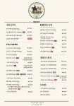 자연을 담은 멍냥밥상