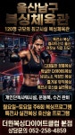 더원복싱다이어트클럽 본점