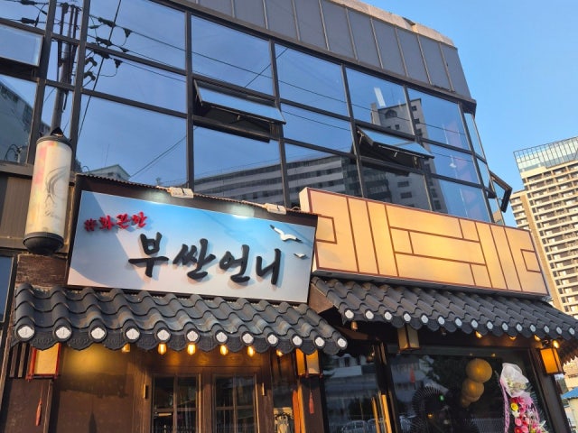 화끈한부싼언니