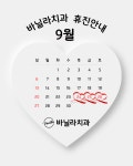 바닐라치과의원