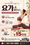 피트인365휘트니스 홈플러스 보령점