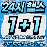 피트니스포에버 헬스 PT 필라테스 목동점