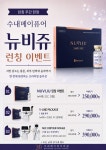 수내메이퓨어의원