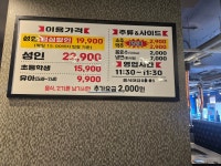 한쌈 중동점