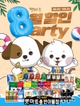 펫마트 반야월점