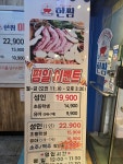 한쌈 중동점