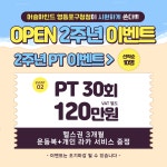 머슬마인드PT&헬스 영등포구청점