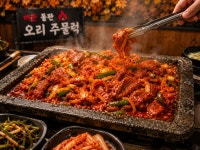 자주오리돌판구이