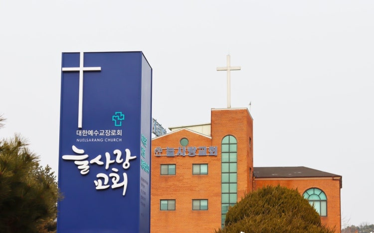 늘사랑교회 사진 2