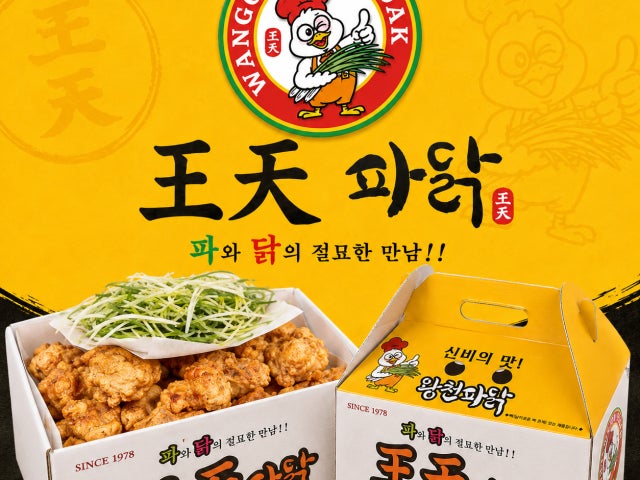 왕천파닭 다정점