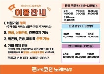 판타스틱코인노래연습장 청주율량점