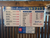 동욱이네 고깃집 2호점