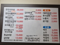 달맞이숯불갈비