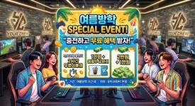 유어크루 앤 잇츠PC