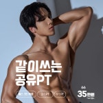 피타짐 송내점 24시 헬스PT