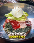 대풍갈비